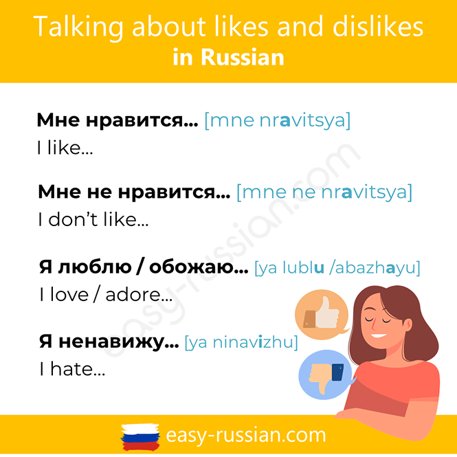 Russian Likes & Dislikes